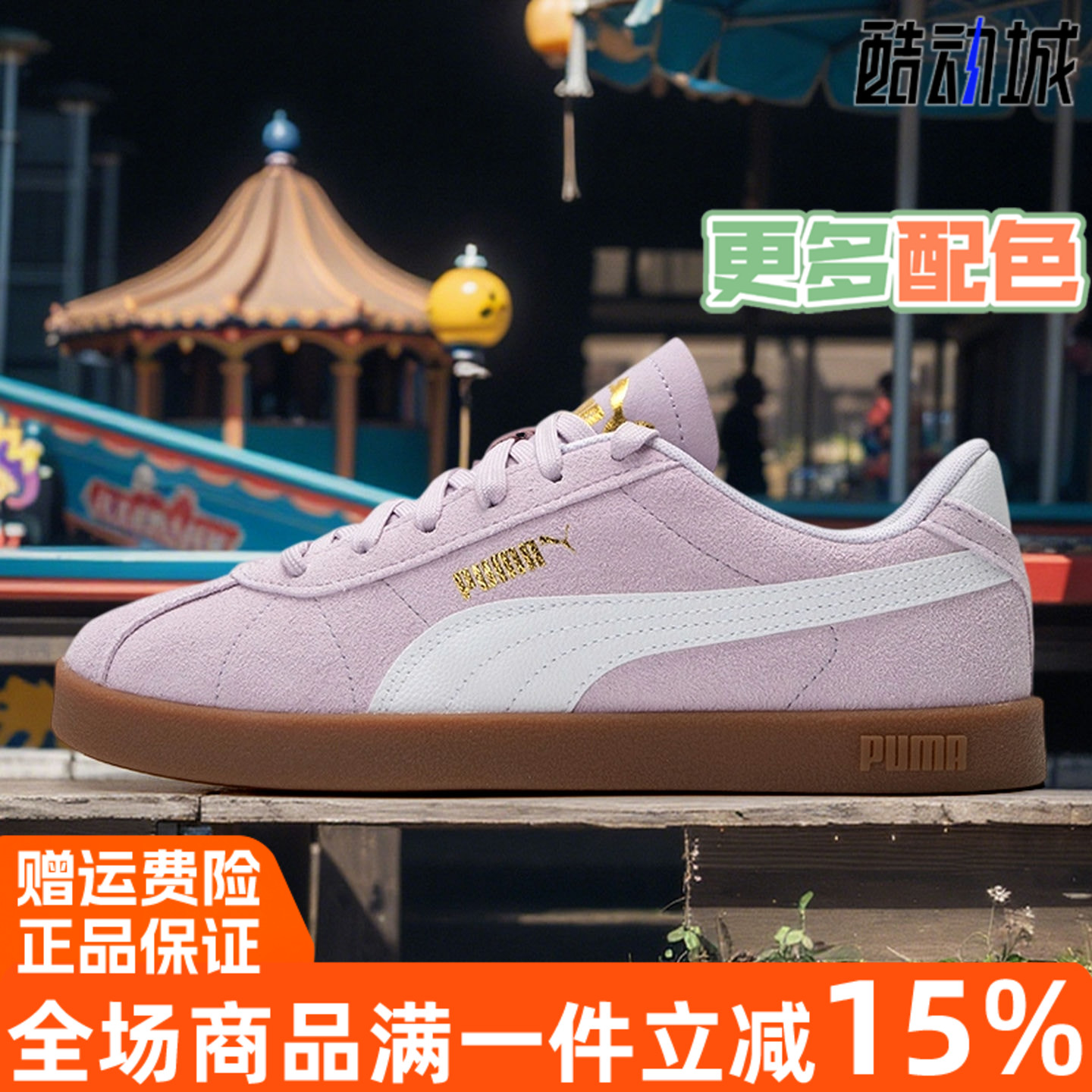 彪马男女同款板鞋2025秋季新款情人节七夕节粉色德训鞋 397444-12