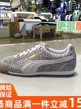 PUMA/彪马2025夏季男女同款新款时尚复古潮流豹纹休闲鞋403045-01