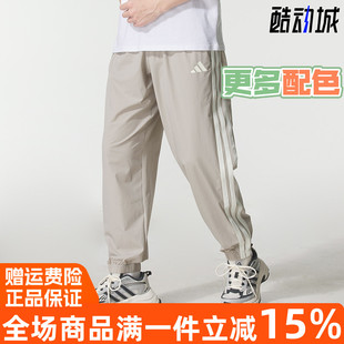 阿迪达斯男长裤2025秋季新款三条纹梭织束腿轻薄运动休闲裤KC2842