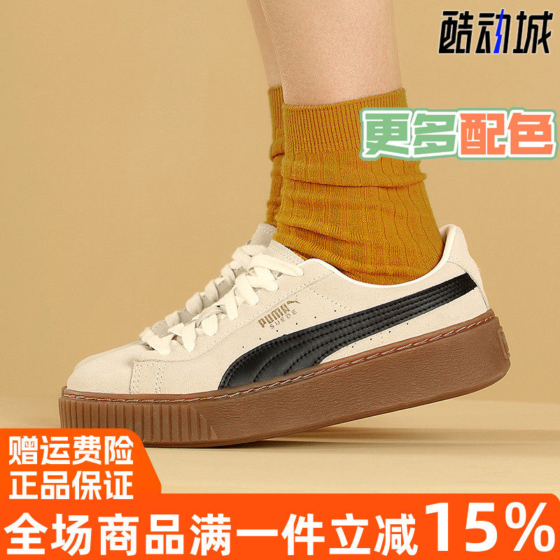 PUMA彪马女鞋2024秋季新款蕾哈娜松糕鞋运动休闲板鞋363559-01-02