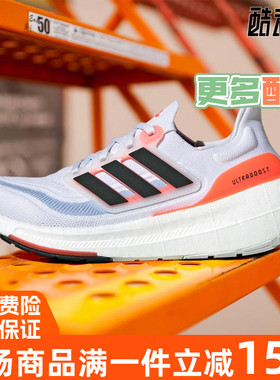 阿迪达斯女鞋2023夏季新款ULTRABOOST跑步鞋HQ6353 HQ6350 HQ6347