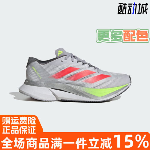 2024秋季新款12马拉松跑步鞋