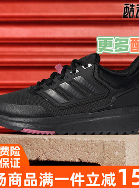 阿迪达斯女鞋2021冬季新款运动休闲缓震透气跑步鞋 H00499 H00500