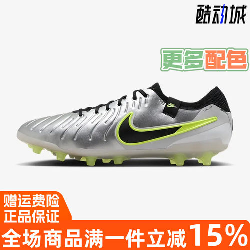 Nike耐克男子2025春季新款传奇系列LEGEND 10 AG短钉足球鞋DV4330