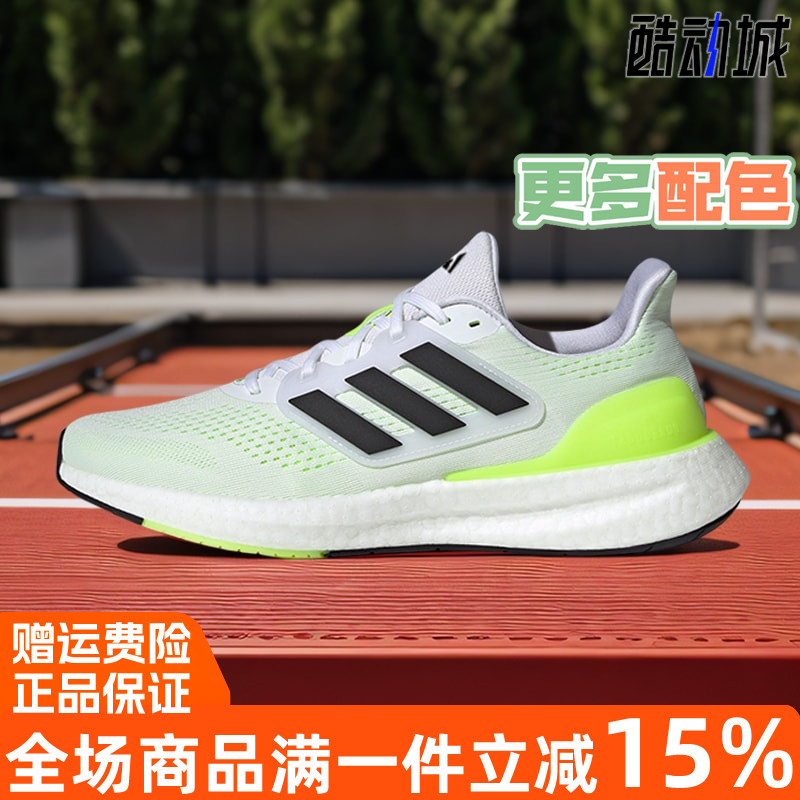 阿迪达斯PUREBOOST23跑步运动鞋