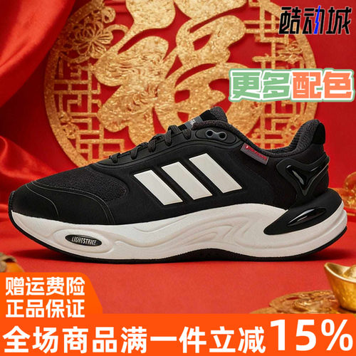 adidas阿迪达斯男子2025冬季款CLIMAWARM运动鞋缓震跑步鞋 JQ4089