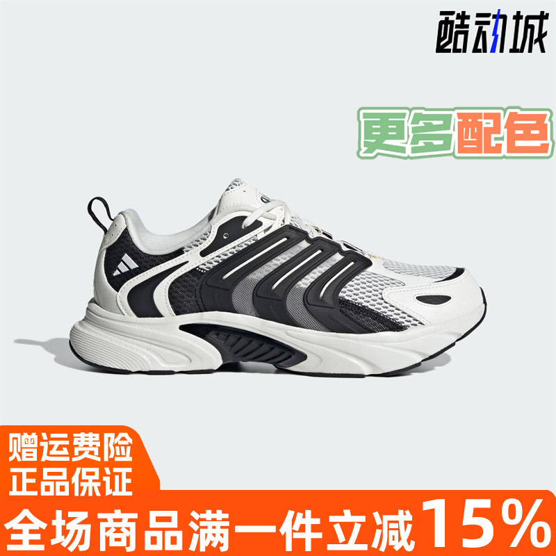 阿迪达斯清风透气网面运动跑步鞋