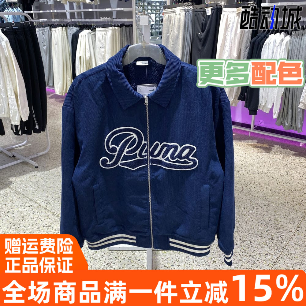 复古灯芯绒加绒外套PUMA/彪马