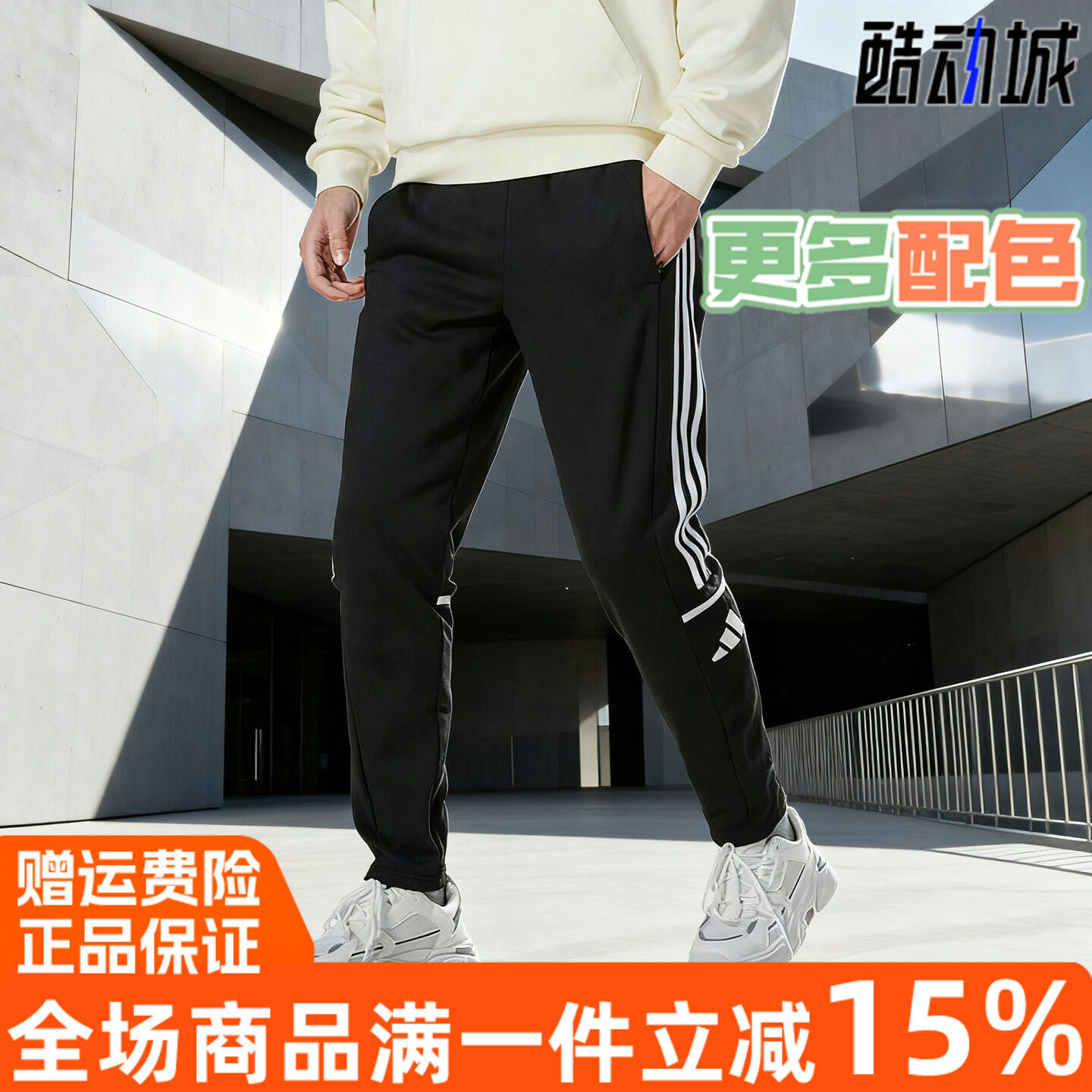 阿迪达斯男长裤2025冬季新款针织加绒保暖透气运动收口卫裤JE2765,运动服/休闲服装,运动长裤,淘宝优惠券,粉丝福利购,淘宝优惠卷