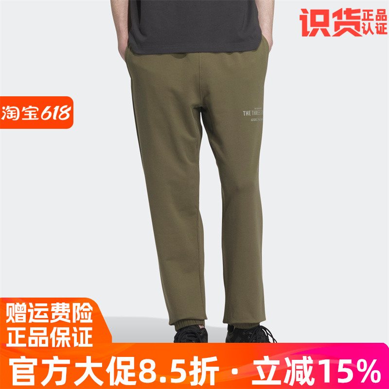 阿迪达斯男舒适运动休闲长裤正品
