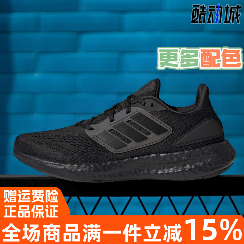 阿迪达斯PUREBOOST22运动跑步鞋