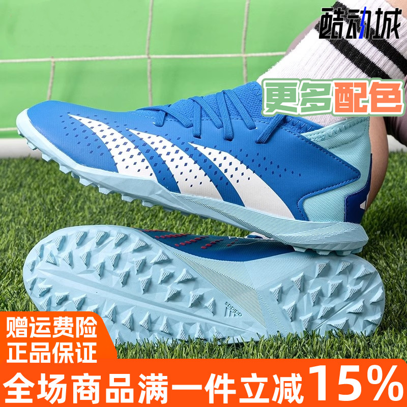 阿迪达斯TF钉鞋训练耐磨透气