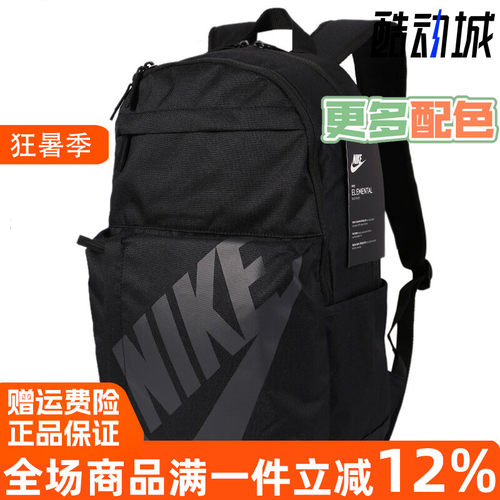 Nike耐克运动休闲男女通用双肩包