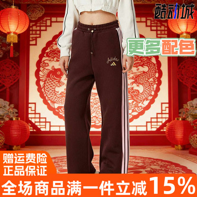 阿迪达斯女长裤2026新年款马年限定卫裤休闲针织宽松阔腿裤KH2704