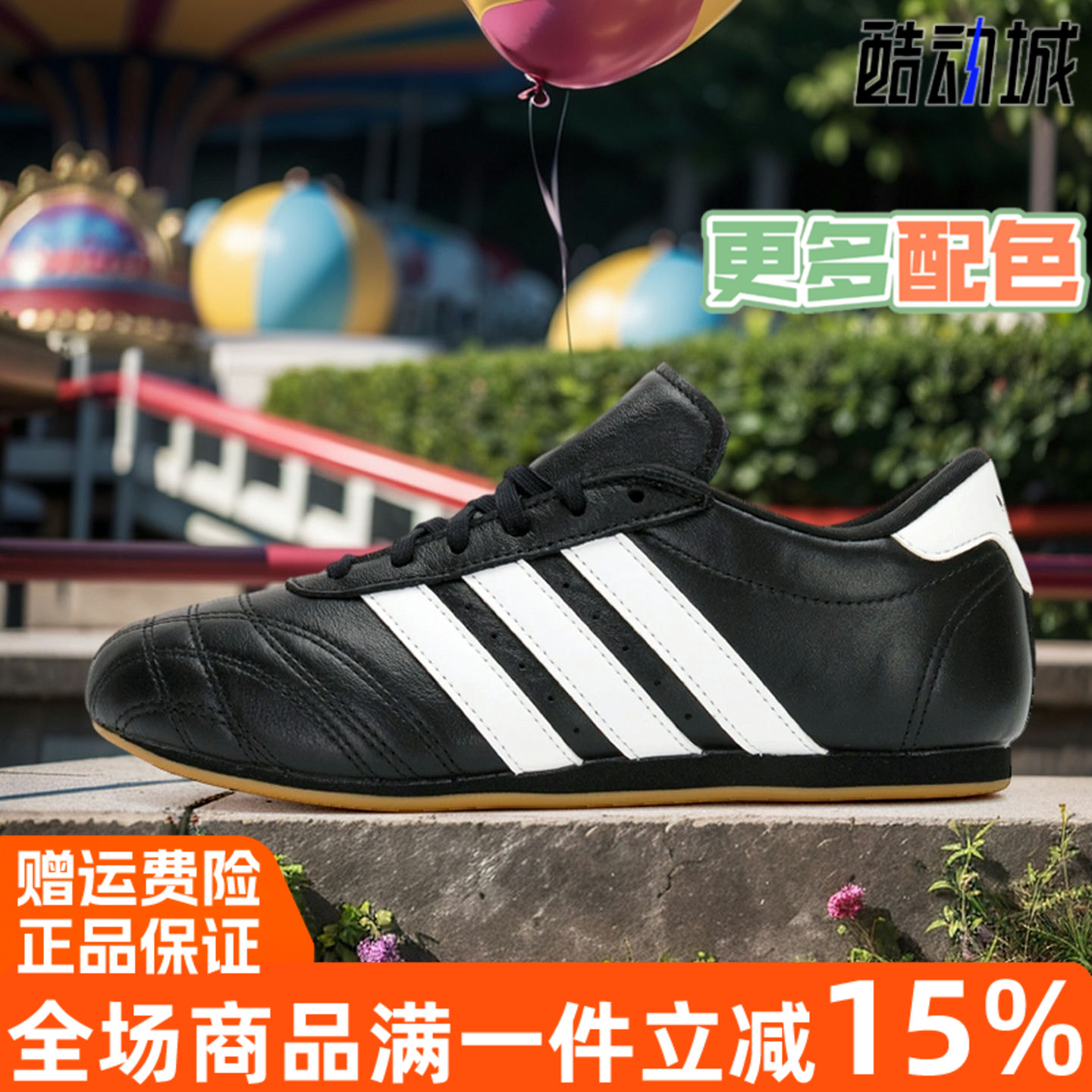 Adidas/阿迪达斯三叶草男女鞋跆拳道文化运动休闲鞋JS1193 JS1192