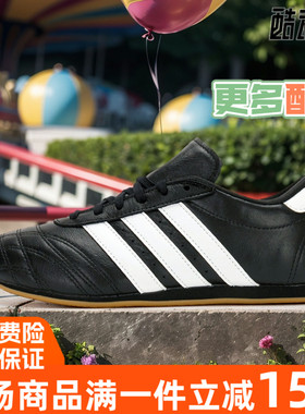 Adidas/阿迪达斯三叶草男女鞋跆拳道文化运动休闲鞋JS1193 JS1192