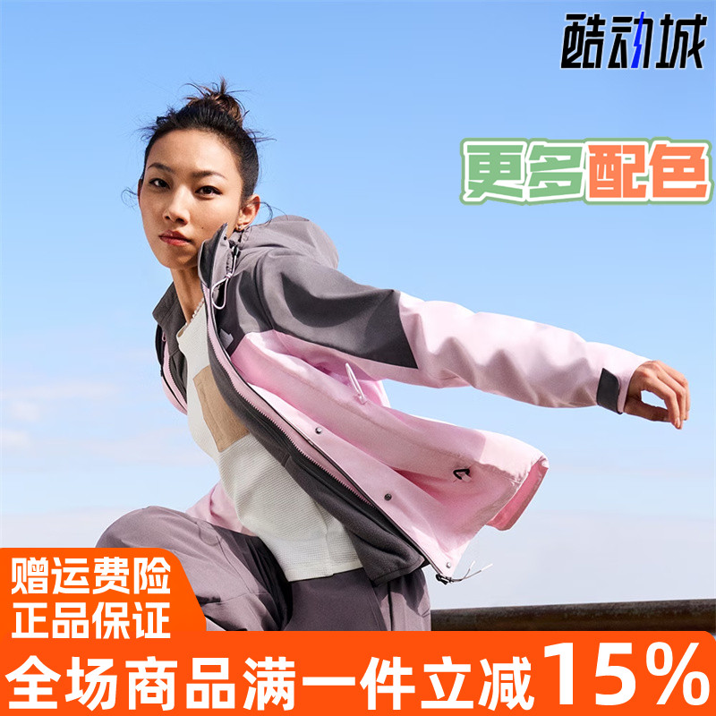 阿迪达斯那尔那茜三合一夹克外套