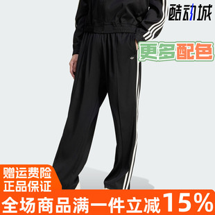 Adidas/阿迪达斯2025春新款复古宽松直筒梭织男长裤JC6359 JC6360