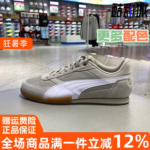 彪马经典复古轻便透气休闲板鞋