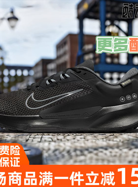 Nike/耐克男鞋2023冬季新款运动鞋减震透气耐磨训练跑步鞋 FB2067