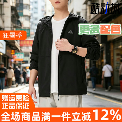 adidas/阿迪达斯男外套2026夏季新款凉感运动休闲连帽夹克 KR2511
