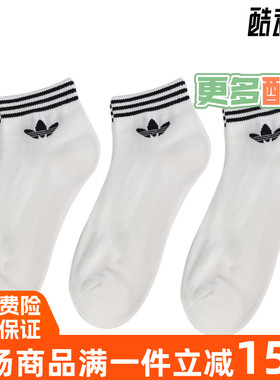 阿迪达斯三叶草男袜女袜新款三双装运动袜子EE1151 EE1152 GN3086