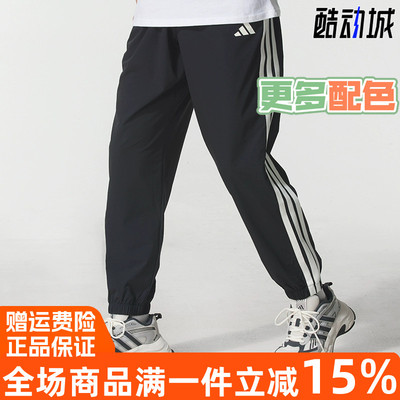 阿迪达斯男子梭织运动长裤