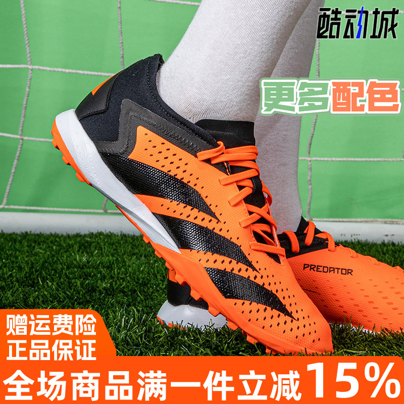 阿迪达斯ACCURACY.3LTF足球鞋