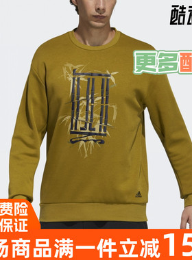 阿迪达斯男卫衣2021秋季新款武极圆领套头衫H39312 H39313 H39315