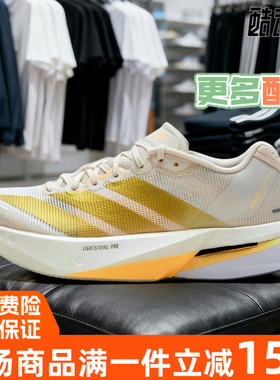 阿迪达斯女鞋2025秋季新款ADIZERO BOSTON13训练体测跑步鞋JS4952