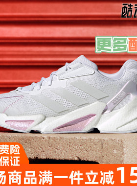 阿迪达斯女鞋运动鞋2021秋季新款X9000L4缓震跑步鞋GX3487 S23673