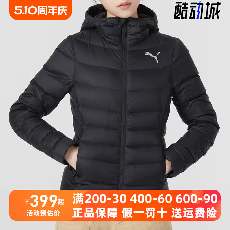 PUMA彪马女装2020冬季新款保暖运动休闲连帽羽绒服 580928-01-14-封面