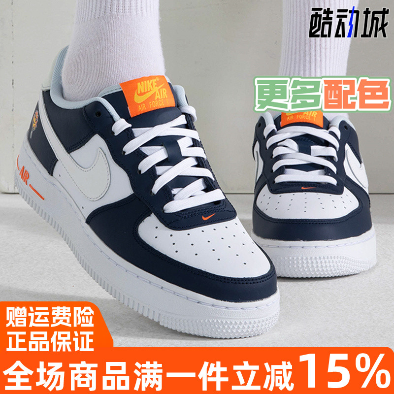 NKE/耐克空军一号拼接撞色休闲