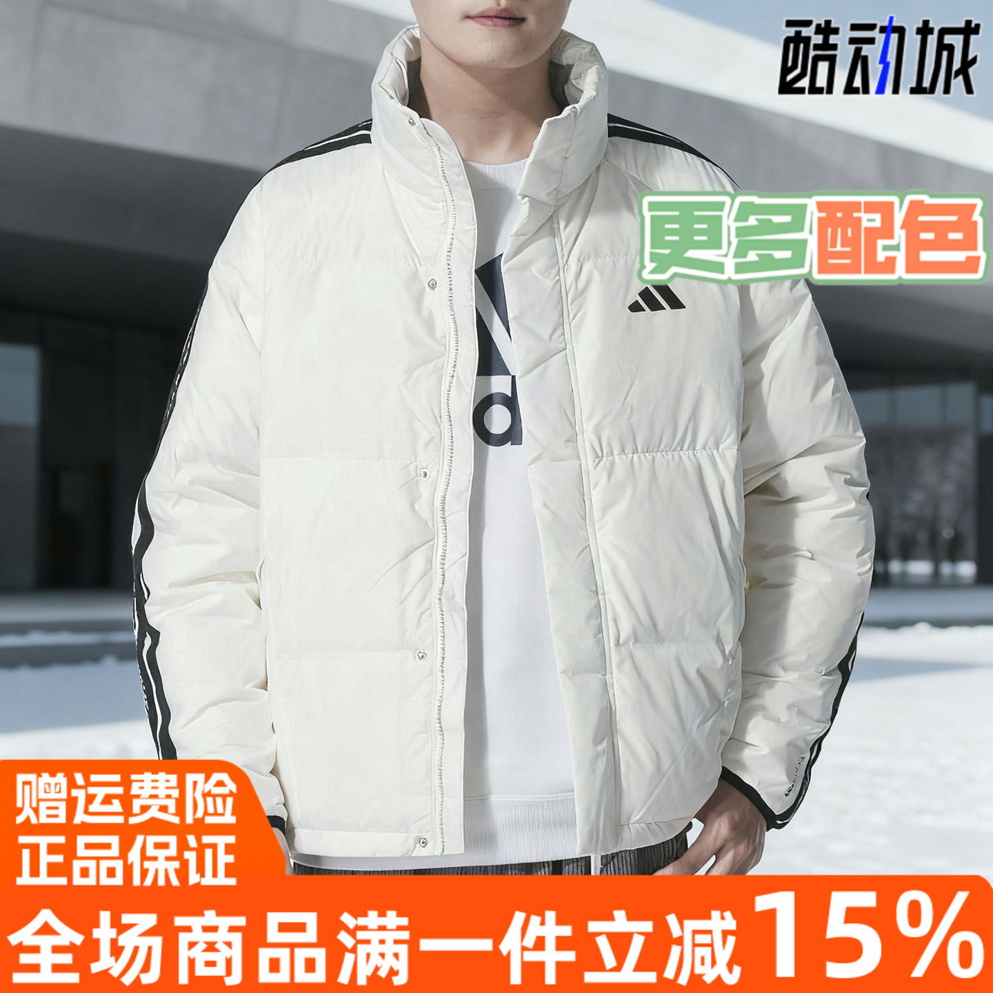 阿迪达斯男羽绒服2025冬季新款防风保暖运动服立领羽绒夹克KC2489
