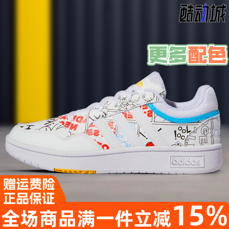 阿迪达斯HOOPS3.0芝麻街板鞋