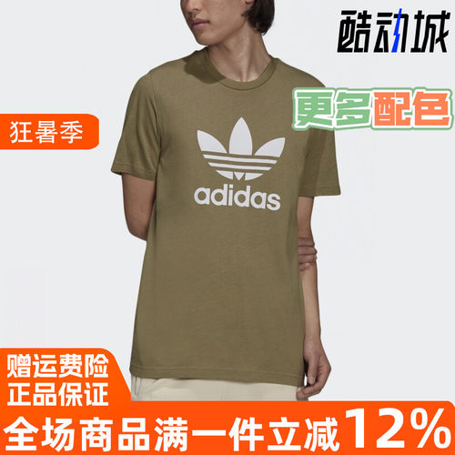 阿迪达斯三叶草男装2022夏季短袖