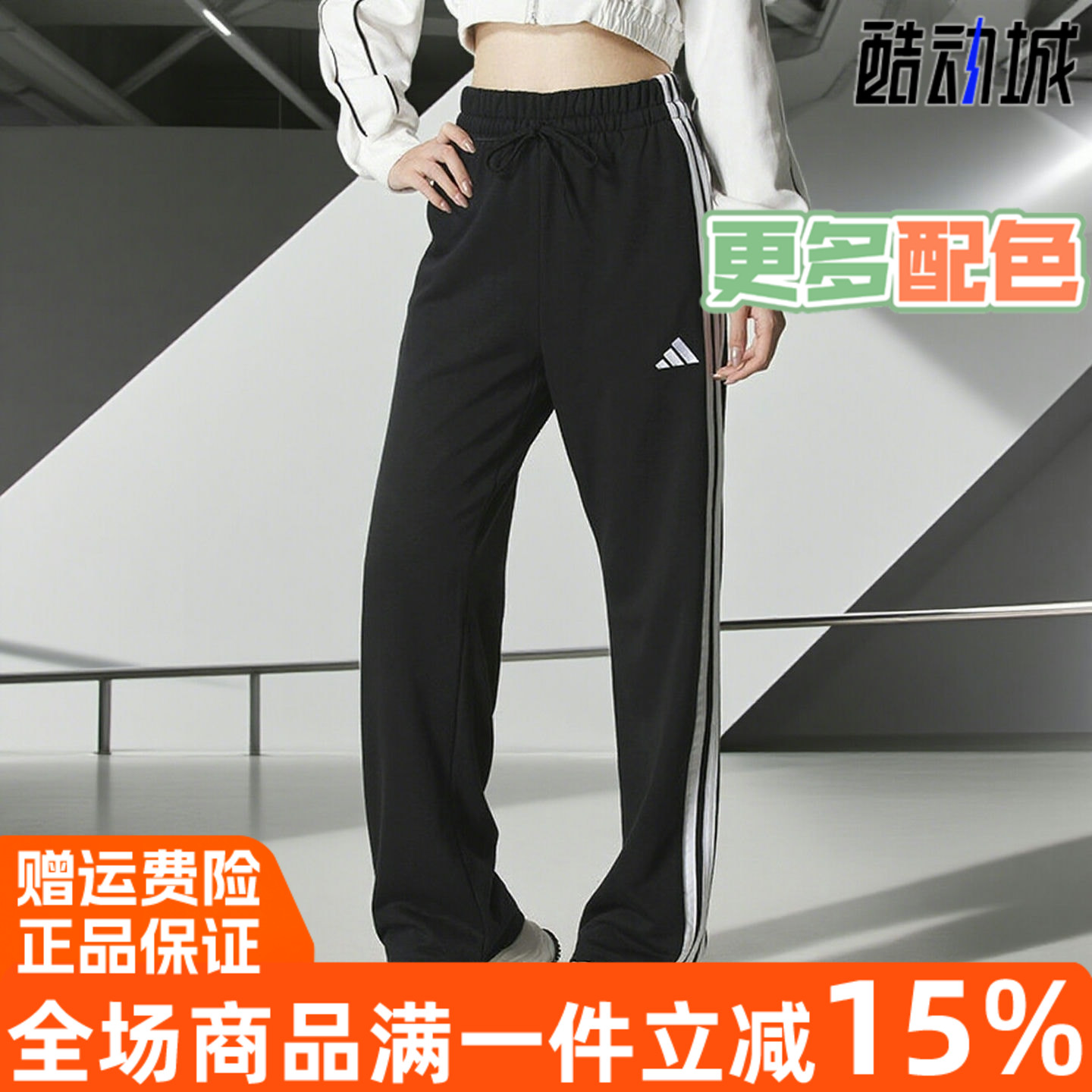 阿迪达斯女运动休闲直筒针织长裤