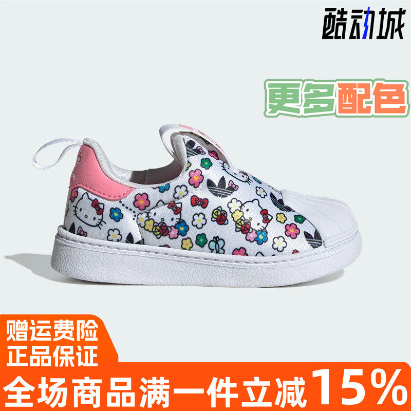 阿迪达斯三叶草女童鞋联名经典贝壳头一脚蹬休闲运动学步鞋IG5668,运动鞋new,童鞋/青少年鞋,淘宝优惠券,粉丝福利购,淘宝优惠卷