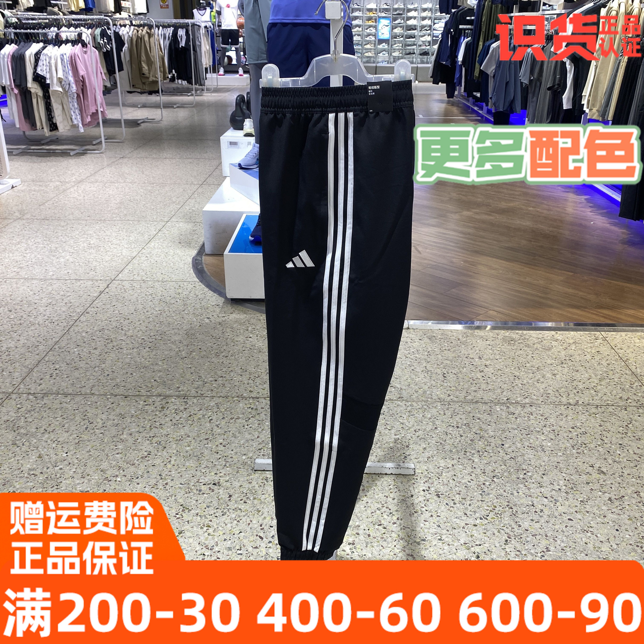 阿迪达斯男运动休闲直筒卫裤