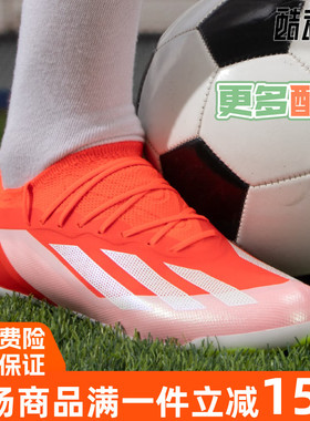 阿迪达斯男女鞋X CRAZYFAST ELITE 2G/3G AG足球鞋 ID0271 IF0650