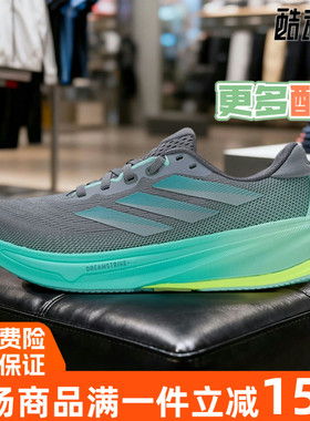 adidas阿迪达斯女鞋2025秋SUPERNOVA RISE 2领航系列跑步鞋JQ7691
