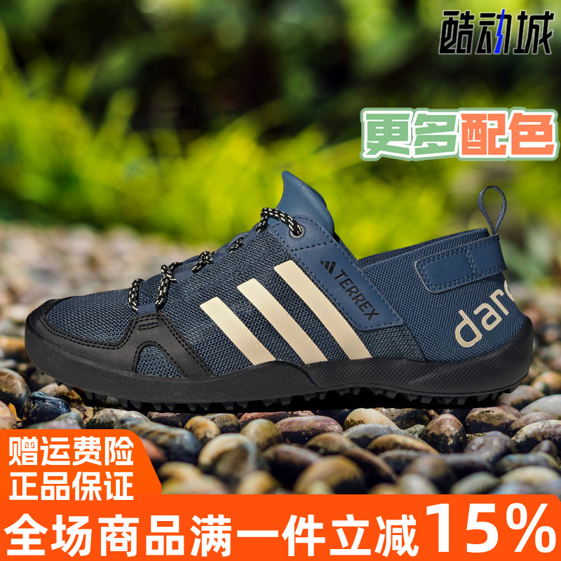 阿迪达斯运动休闲户外涉水溯溪鞋