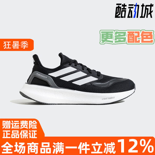 阿迪达斯PUREBOOST5运动跑步鞋