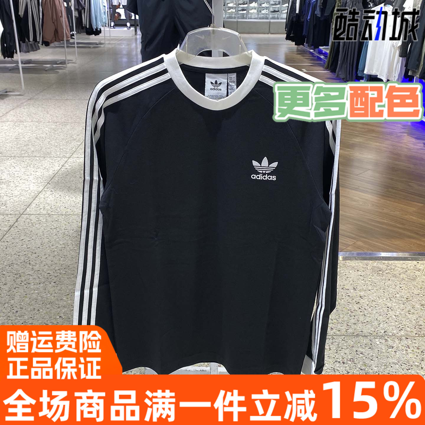 Adidas/阿迪达斯男卫衣2025秋新纯棉长袖圆领套头衫IA4877 IA4879
