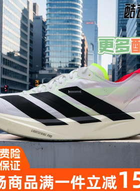 阿迪达斯男鞋2025秋季新款竞速Adizero Takumi Sen11跑步鞋JH8659
