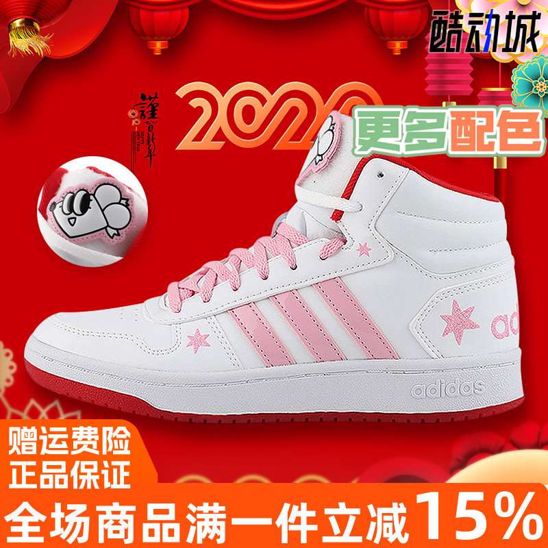 阿迪达斯正品粉色高帮板鞋板鞋