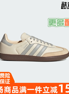 阿迪达斯2025春季新款SAMBA OG W经典百搭中性板鞋 JH7299 JI2678