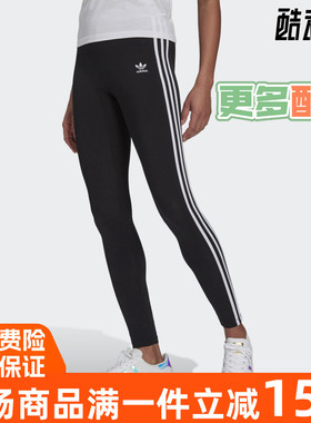 阿迪达斯三叶草女裤2021秋季新款运动健身裤紧身裤 H09426 GN3117