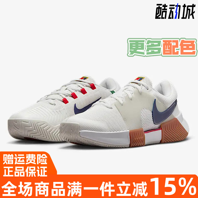 硬地球场网球鞋Nike/耐克