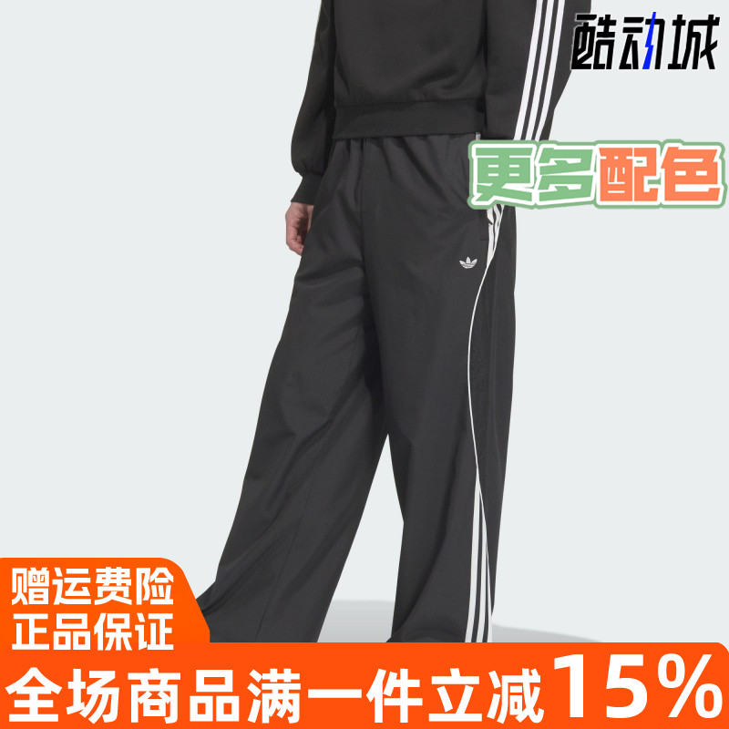 梭织撞色可调节男长裤阿迪达斯